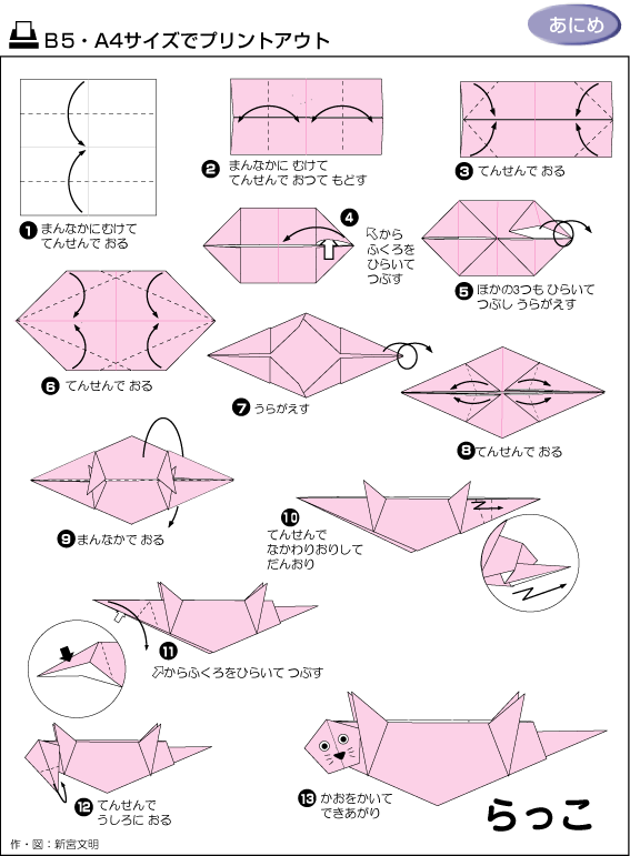 海豹手工折纸教程