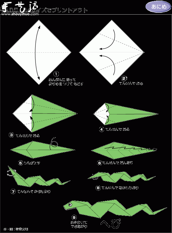 小青蛇折纸制作方法