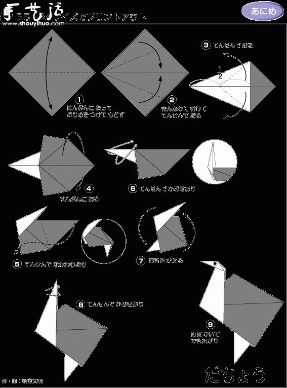 鸵鸟手工折纸方法