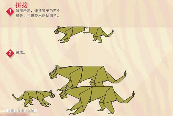 奔跑姿态豹子的折法图解 折纸猎豹步骤教程
