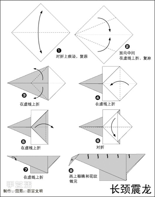 简单恐龙的折法大全 儿童折纸恐龙折纸图解