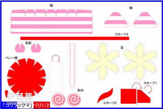 可爱小熊纸模型图纸 手工立体小熊模型制作