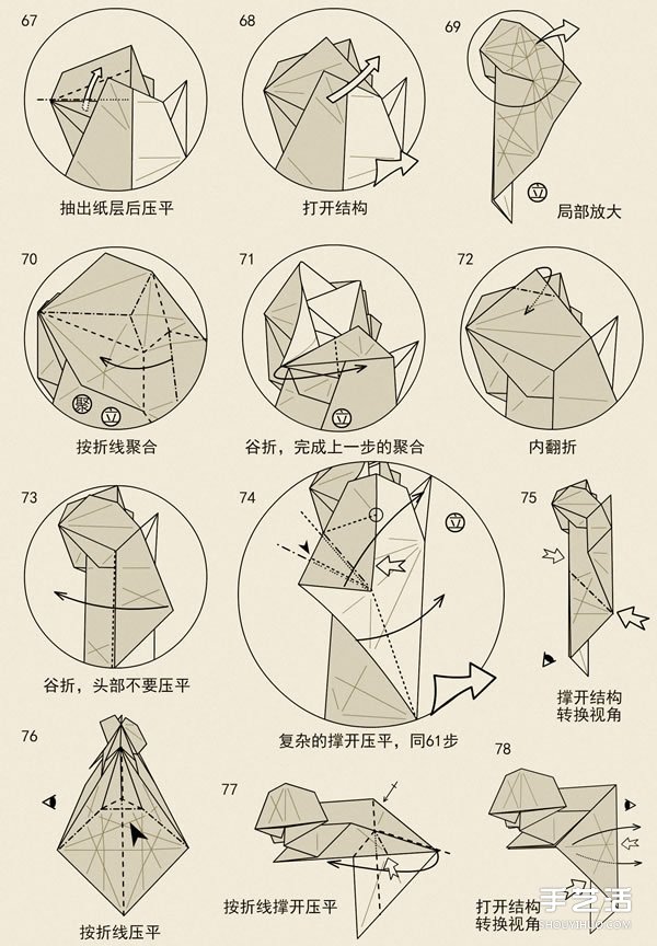 立体狮子折纸图解 手工立体狮子的折法教程