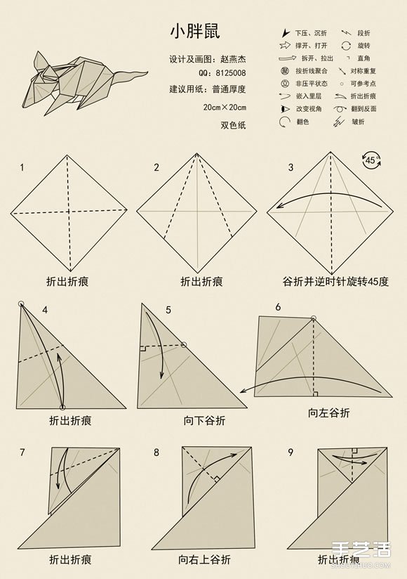 十二生肖老鼠的折法 逼真立体老鼠的折纸图解