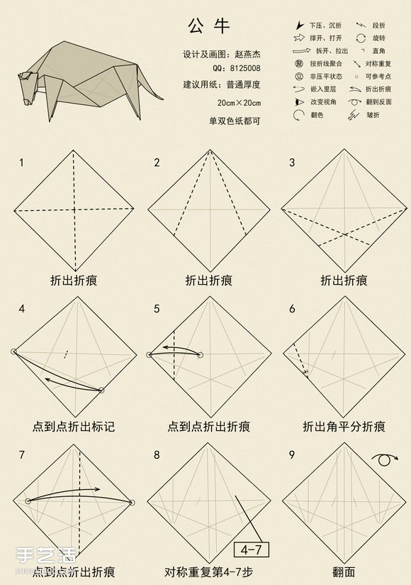 十二生肖牛的折法图解 手工折纸生肖牛步骤图