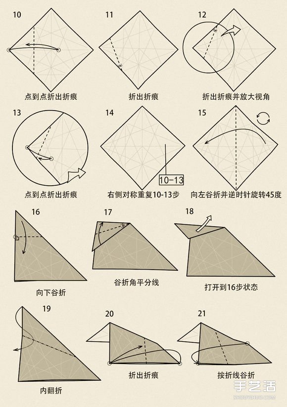 山羊的折纸方法图解 十二生肖羊的折法步骤