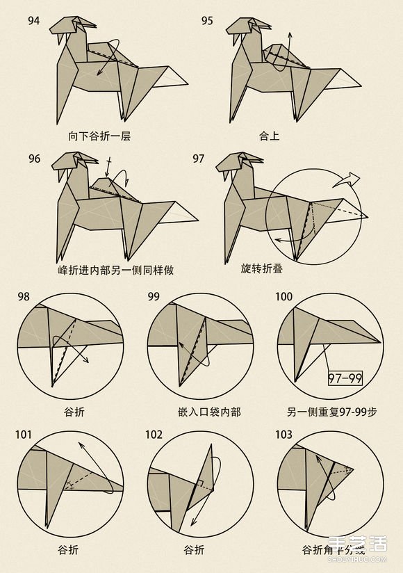 山羊的折纸方法图解 十二生肖羊的折法步骤