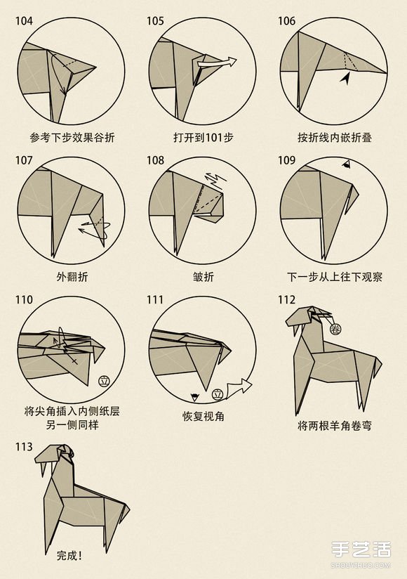 山羊的折纸方法图解 十二生肖羊的折法步骤