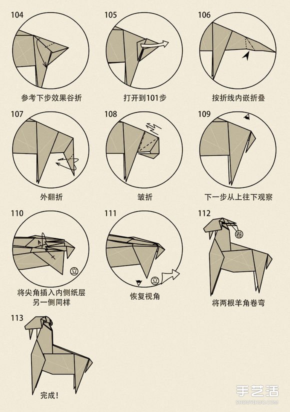 山羊的折纸方法图解 十二生肖羊的折法步骤