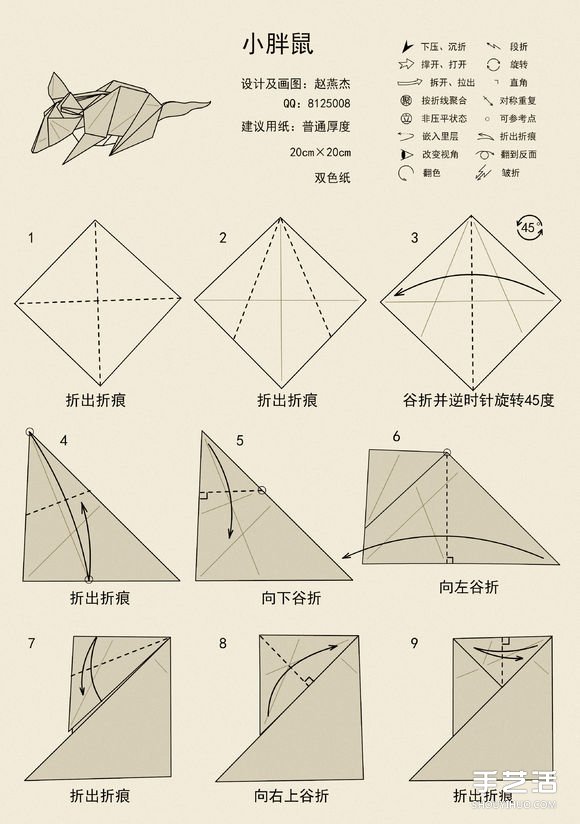 立体老鼠的折纸方法 十二生肖老鼠的折法图解