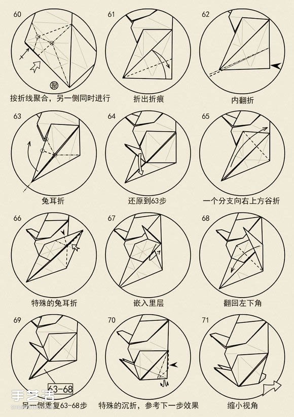 站立兔子的折叠方法图解 手工折兔子的步骤图