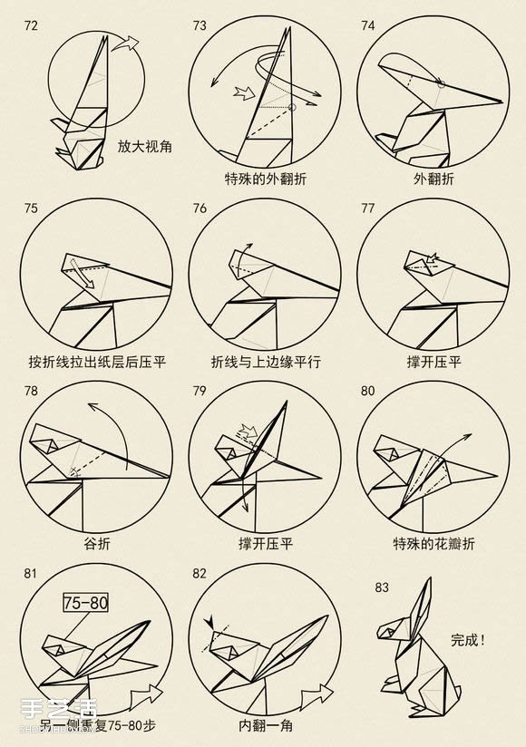 站立兔子的折叠方法图解 手工折兔子的步骤图