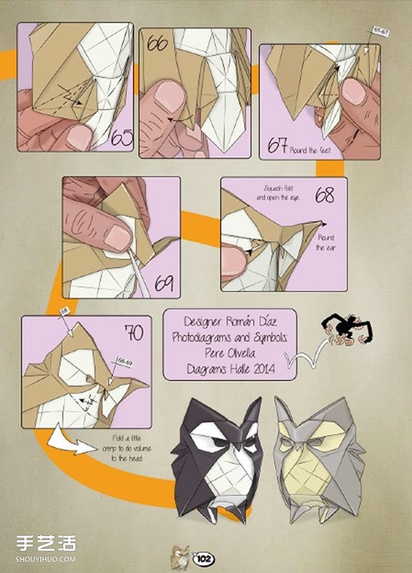 罗曼·迪亚兹折纸立体猫头鹰的图解教程