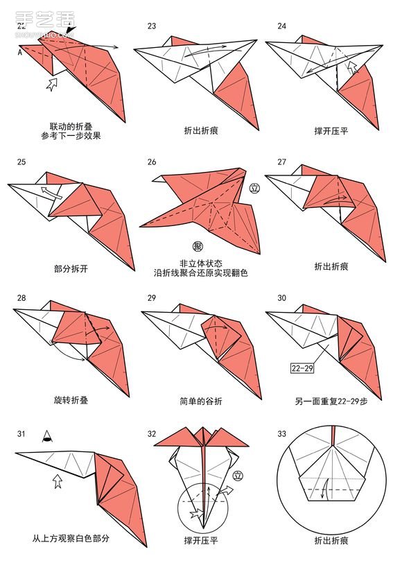 手工折纸短尾猴图解 详细短尾猴的折法步骤