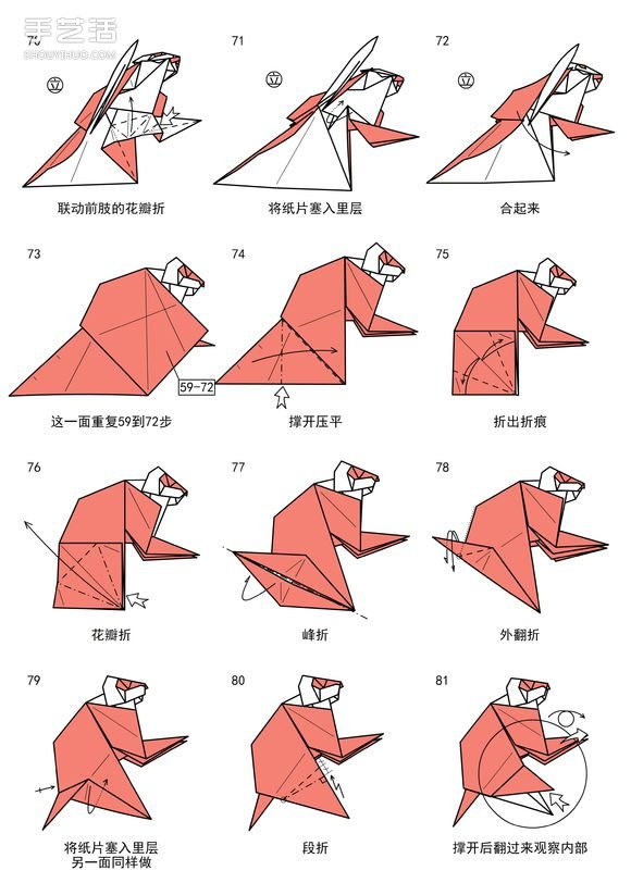 手工折纸短尾猴图解 详细短尾猴的折法步骤