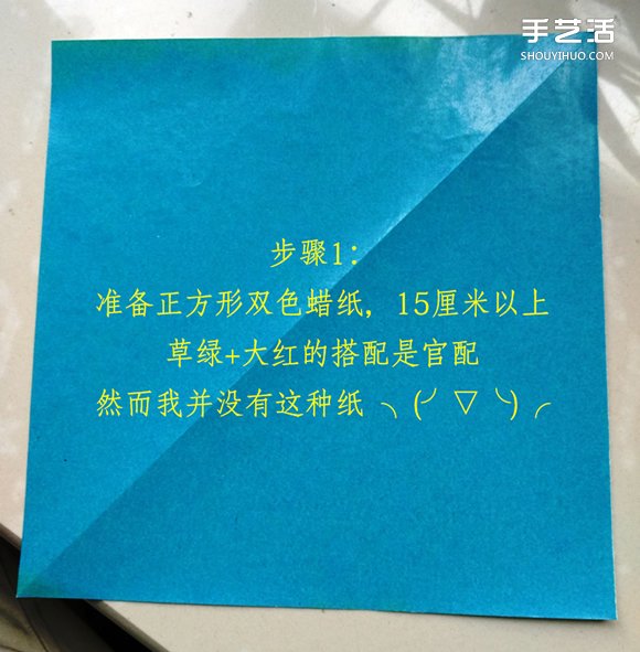 叶上之蛙折叠方法图解 折纸叶子上的青蛙过程