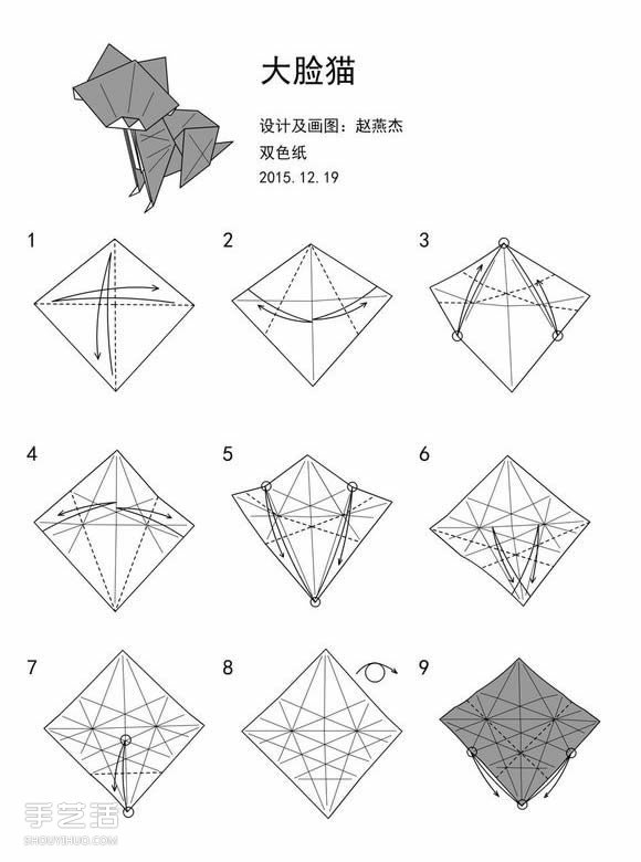 可爱立体折纸猫图解 手工猫的折纸方法步骤