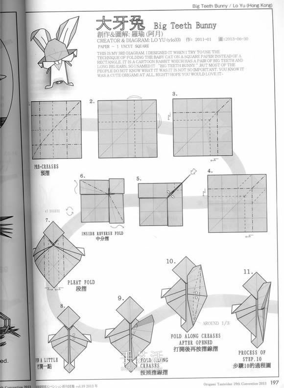 兔八哥的折纸方法图解 大牙兔的折法步骤图
