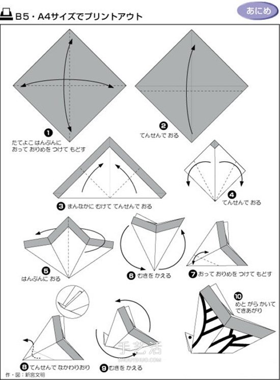 飞舞蝴蝶的折纸教程 简单手工蝴蝶的折法图解