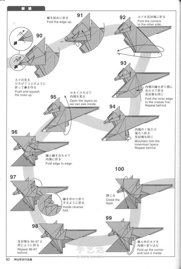 瑞兽麒麟的折法图解过程 折纸神谷哲史的麒麟