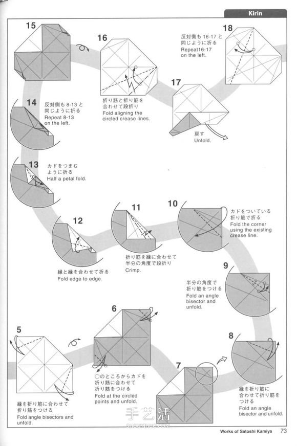 瑞兽麒麟的折法图解过程 折纸神谷哲史的麒麟