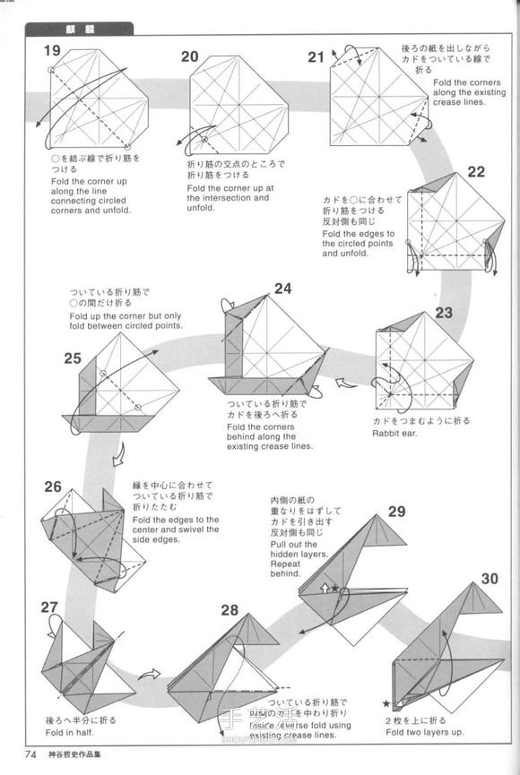 瑞兽麒麟的折法图解过程 折纸神谷哲史的麒麟