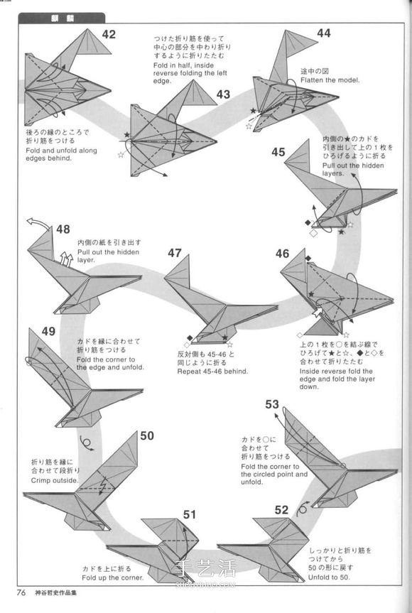 瑞兽麒麟的折法图解过程 折纸神谷哲史的麒麟