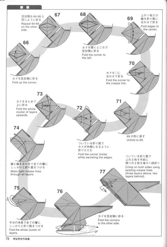 瑞兽麒麟的折法图解过程 折纸神谷哲史的麒麟