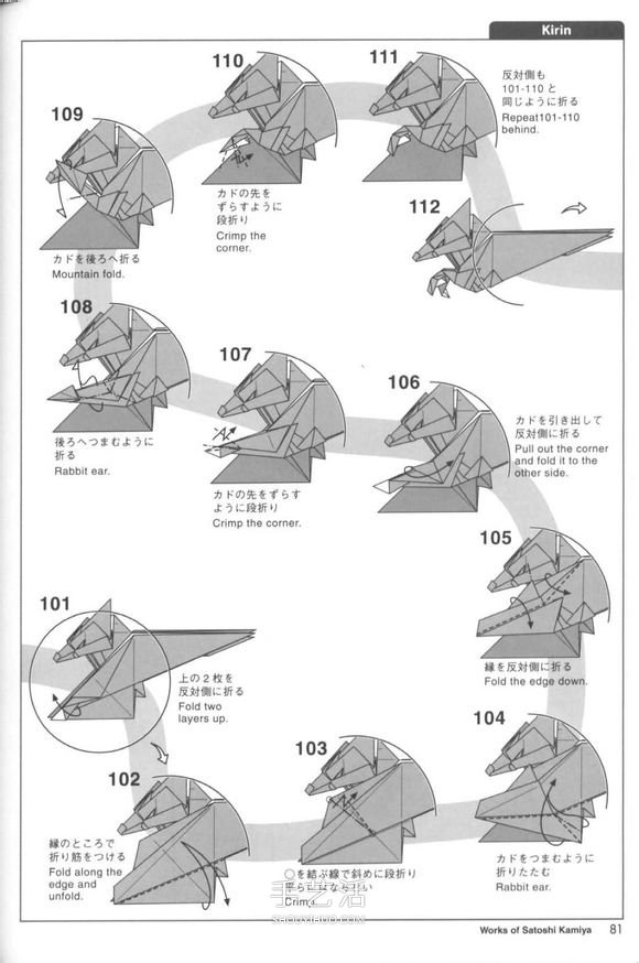 瑞兽麒麟的折法图解过程 折纸神谷哲史的麒麟