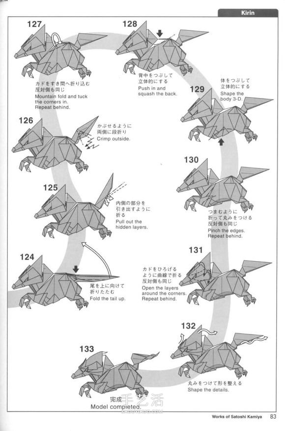 瑞兽麒麟的折法图解过程 折纸神谷哲史的麒麟