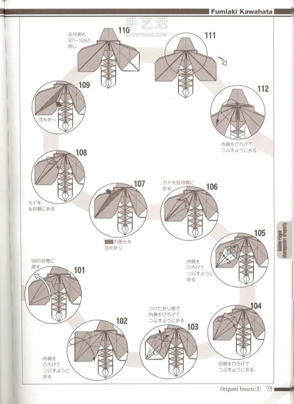 手工折纸逼真蜻蜓图解 怎么做纸蜻蜓的折法