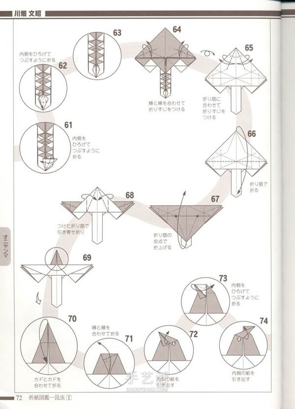 手工折纸逼真蜻蜓图解 怎么做纸蜻蜓的折法