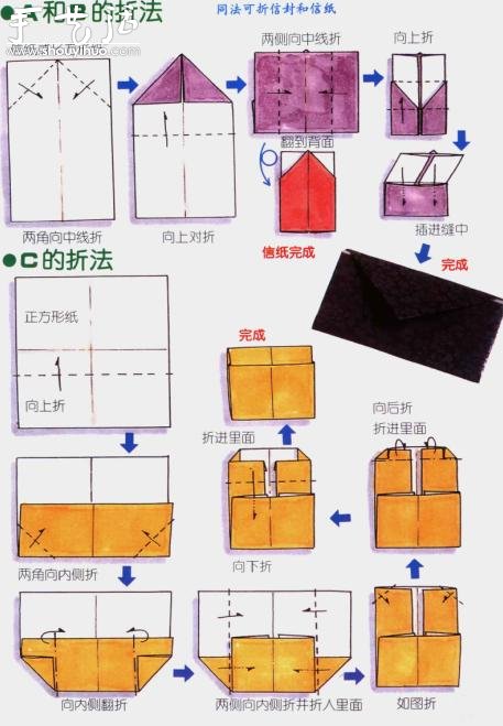 信封的手工折纸方法