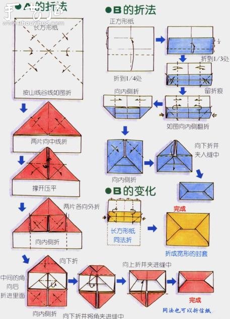 秘密信封折纸方法