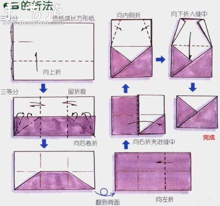 信纸折纸方法教程