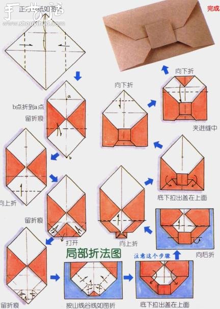 蝴蝶结信封折纸方法