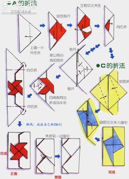 风车信封折法方法