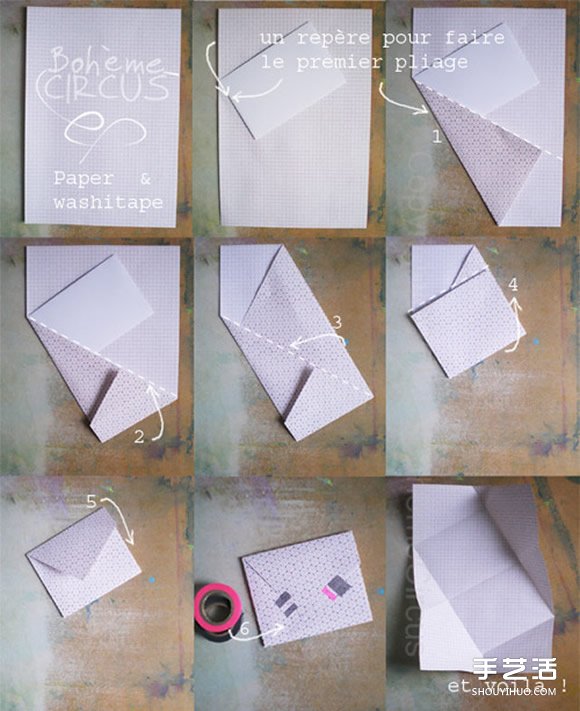 自己做信封的方法 简单浪漫信封的折法图解