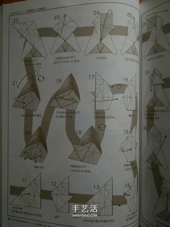 圣诞鹤的折法图解教程 折纸圣诞纸鹤的方法