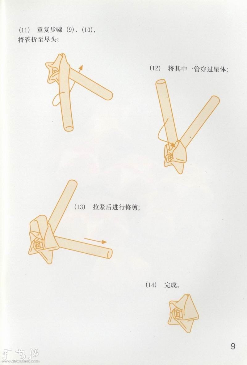 幸运星DIY手工制作方法