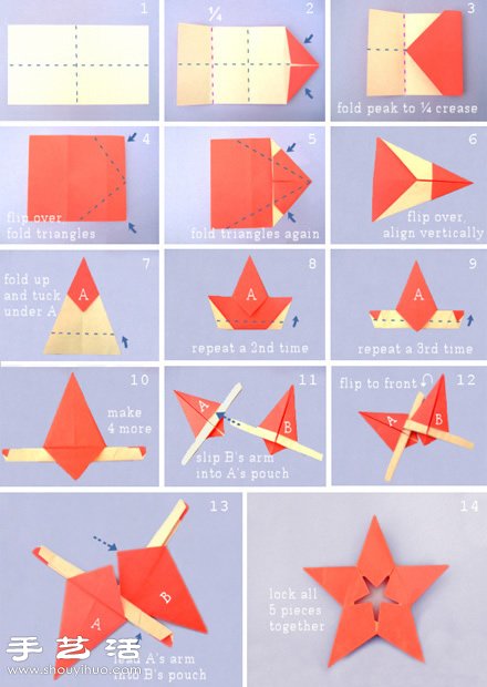 组合五角星的折法 折五角星的方法教程