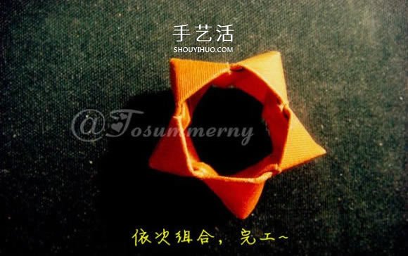 中空立体五角星的折法 折纸五个角立体星星