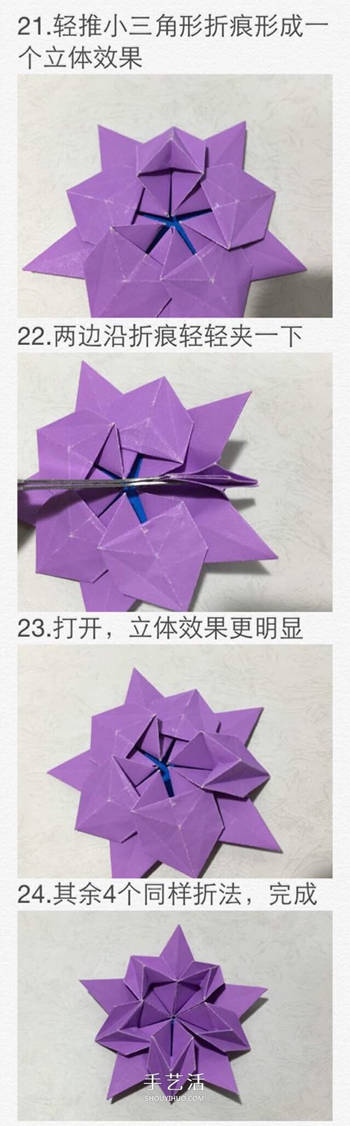美丽樱花星星的折法图解 樱花五角星折纸步骤