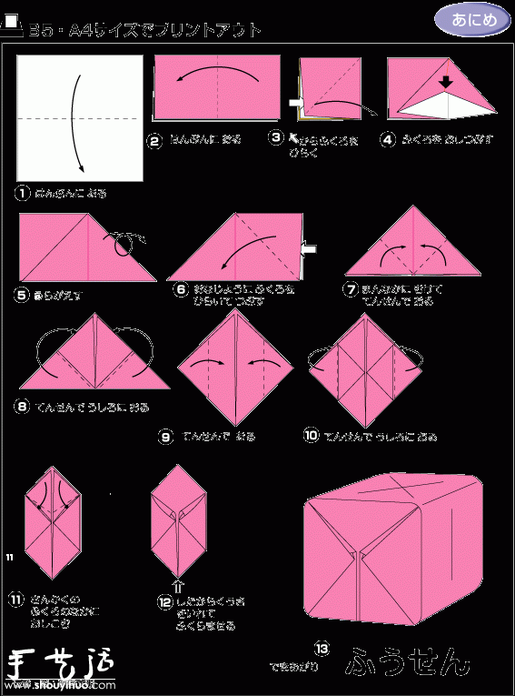 代替沙包的折纸小盒子DIY图解教程