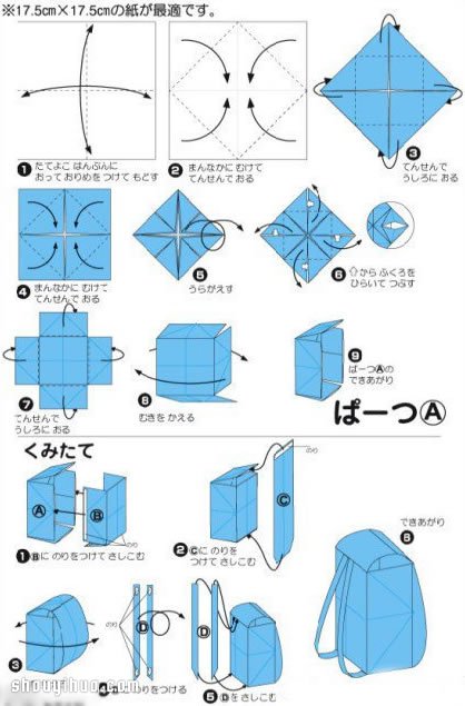 简单的迷你书包包装盒折纸图解教程