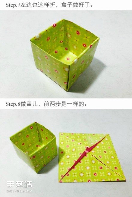 带盖子的纸盒折法图解 折纸礼盒的方法教程