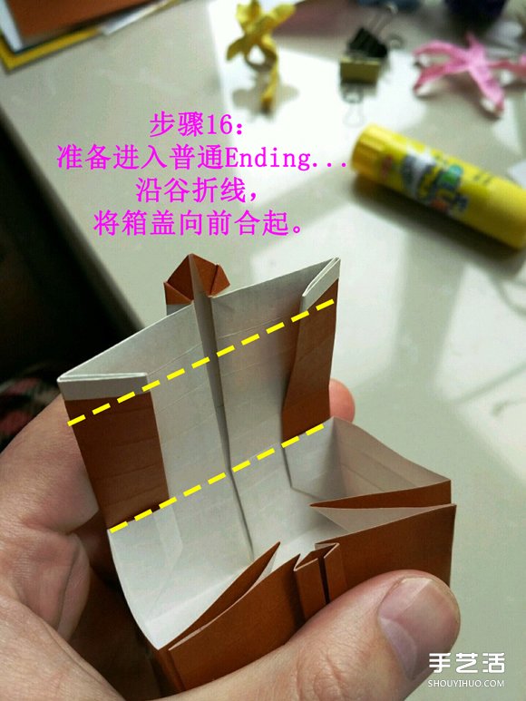怎么折纸宝箱的图解 手工宝箱的折法步骤