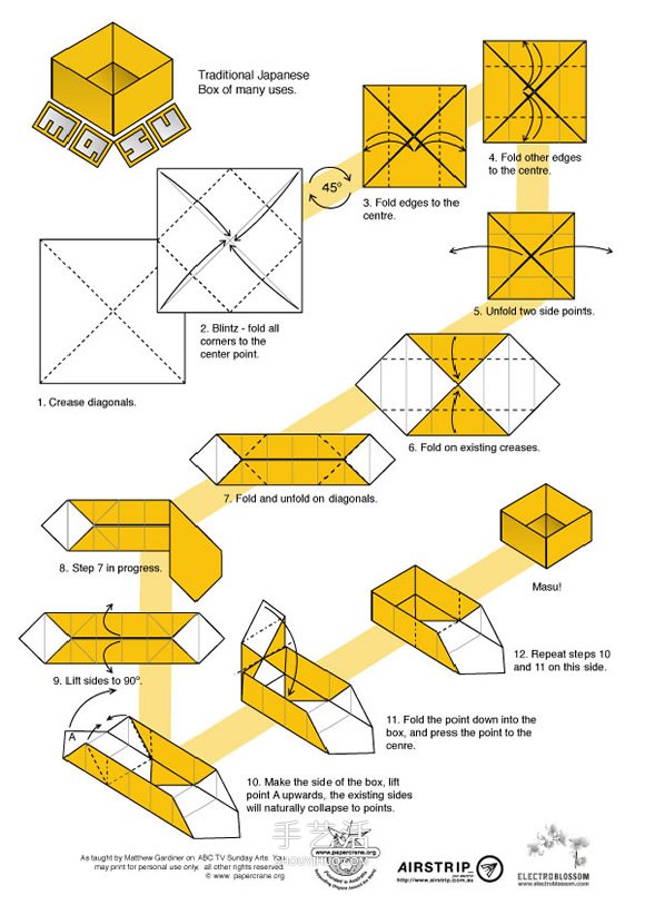 可爱又漂亮方形礼品盒的折纸方法图解