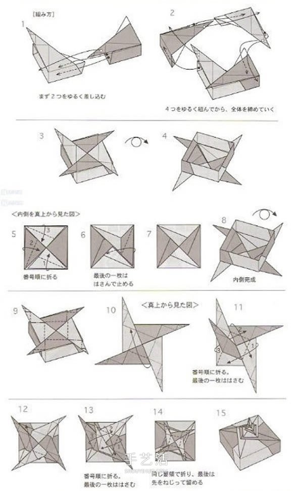 方形带盖礼品盒的折法 折纸礼品盒有盖子的