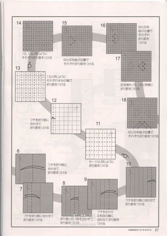 谷田尚之的折纸教程 可爱纸巾盒的折法图解